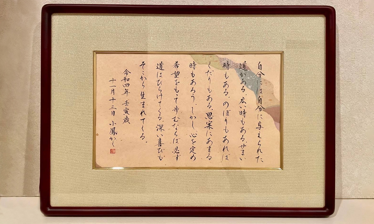 松下幸之助 揮毫 『商道』経営の神様 書 書道 額装 額縁 松下電器 松下電工 松下幸之助 揮毫 『商道』経営の神様 書 書道 額装 額縁 松下